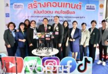 “ไชยา พรหมา”เปิดเวทีเสวนา“สร้างคอนเทนต์–ปั้นตัวตน” ชี้โลกโซเชียลเปลี่ยนเกมธุรกิจ–การเมือง ยุคนี้ต้องมีแบรนด์เป็นของตัวเอง