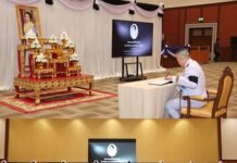 สตม.จัดพิธีแสดงความอาลัยและลงนามถวายความอาลัยแด่สมเด็จพระนางเจ้าสิริกิติ์ พระบรมราชินีนาถ พระบรมราชชนนีพันปีหลวง