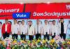 เพื่อไทย ปทุมธานี จัดทำไพรมารีโหวต ว่าที่ผู้สมัคร ส.ส.ทั้ง 8 เขต