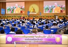 “กรมสมเด็จพระเทพฯ“พระราชทานโล่รางวัลชนะเลิศ โครงการตอบปัญหาธรรมะ“ทางก้าวหน้า”ครั้งที่ 43 ผู้ร่วมเข้า 6.6 แสนกว่าคนจากสถานศึกษา 3,269 แห่ง