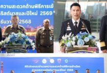 สตม.ผนึกกำลัง ททท.ระดมกำลังดูแลนักท่องเที่ยวช่วงคริสต์มาส–ปีใหม่ 2569 มุ่งสร้างความประทับใจตั้งแต่ก้าวแรก สะท้อนความทุ่มเทของเจ้าหน้าที่ตรวจคนเข้าเมือง