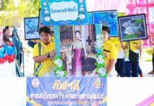 โรงเรียนวัดลาดสนุ่น จัดกิจกรรมกีฬาสี ถวายสมเด็จพระนางสิริกิต์ พระบรมราชินีนาถ พระบรมราชชนนีพันปีหลวง