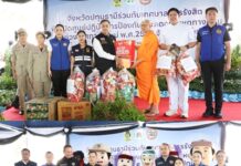 วัดพระธรรมกาย มูลนิธิธรรมกาย และคณะศิษยานุศิษย์ฯ มอบอาหารสำเร็จรูปสนับสนุนศูนย์ปฏิบัติการป้องกันและลดอุบัติเหตุทางถนนช่วงเทศกาลปีใหม่ พ.ศ.2569 จ.ปทุมธานี