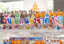 รองผู้ว่าฯ ปทุมธานี เป็นประธานมอบของขวัญ หนุน 200 องค์กรภาคีเครือข่าย “บวร” สนับสนุนการจัดกิจกรรมงานวันเด็กแห่งชาติ 2569 ณ วัดพระธรรมกาย